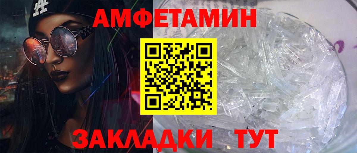 АМФЕТАМИН Premium  Вход с VPN  Саров 