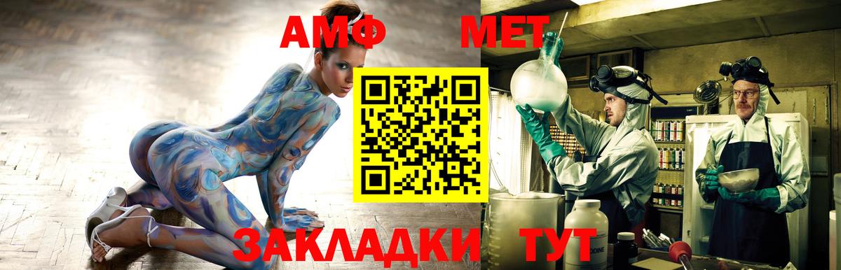 Amphetamine Premium Саров