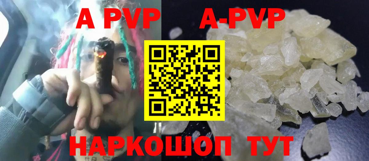 Саров  А ПВП СК КРИС  Вход с VPN  хочу наркоту  A-PVP мука 