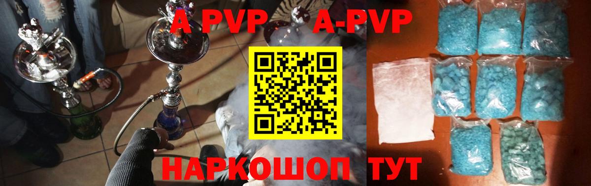 Альфа ПВП Соль Саров