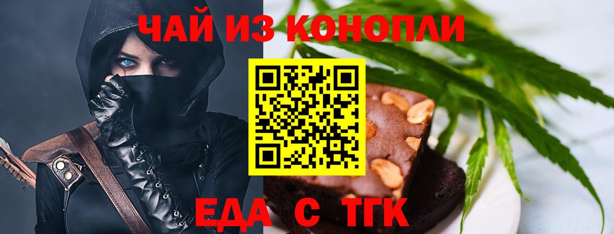 Саров  Еда ТГК марихуана  Вход с VPN 