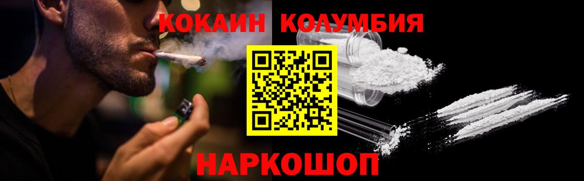 КОКАИН Columbia Саров