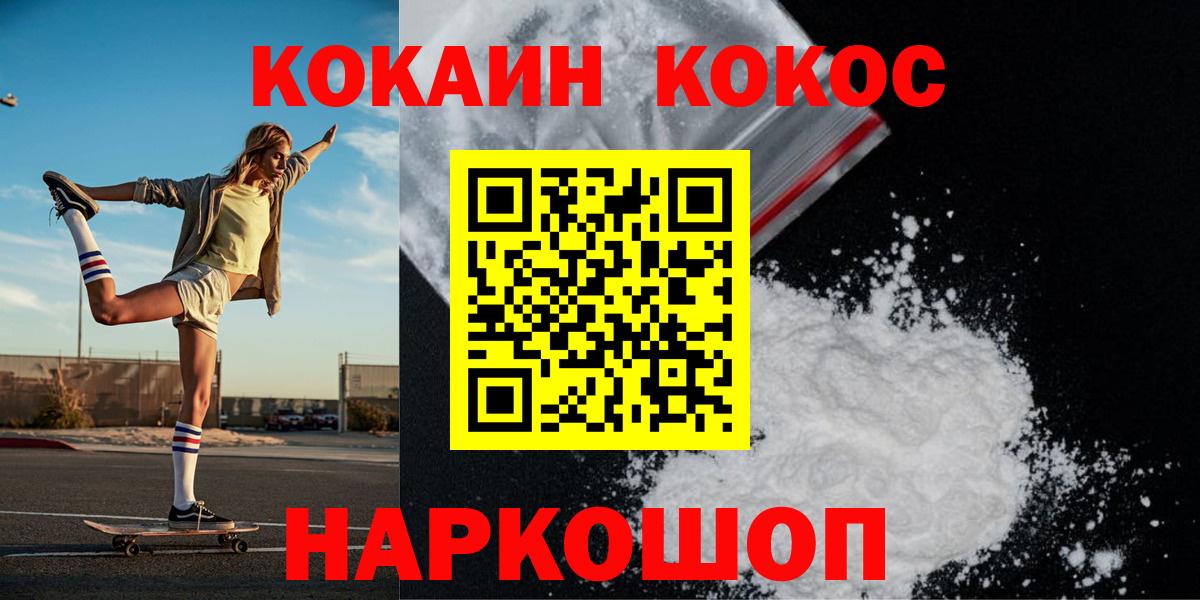 Cocaine Эквадор  КОКАИН 98%  Саров  Вход с VPN 