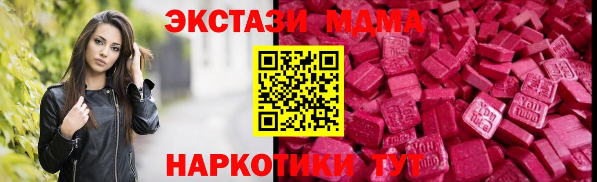 ЭКСТАЗИ диски  Ecstasy  ЭКСТАЗИ 300 mg  Саров  Вход с VPN 