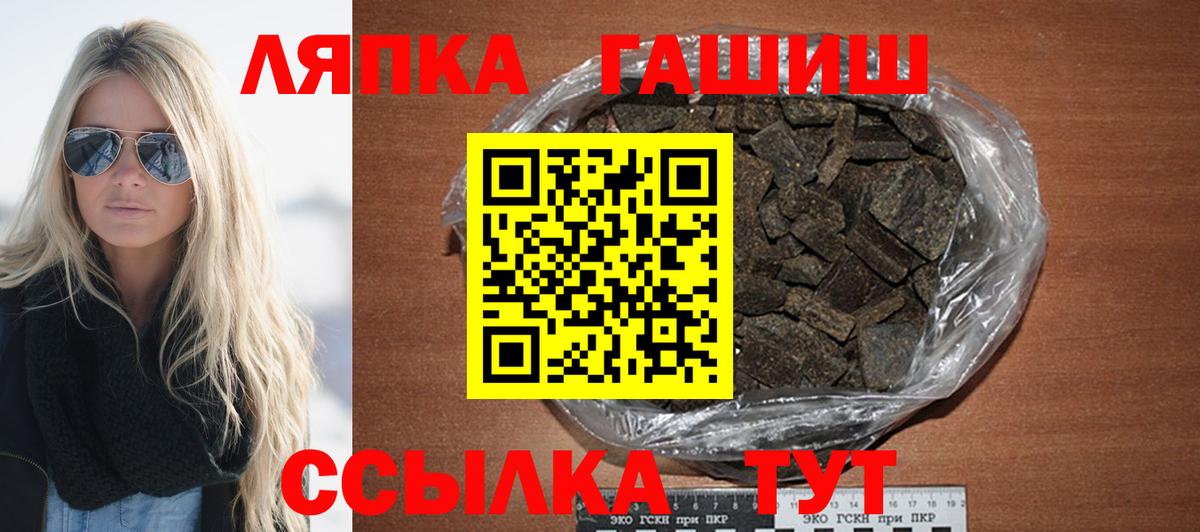 Гашиш Ice-O-Lator  ГАШ 40% ТГК  ГАШ  Саров  Вход с VPN 