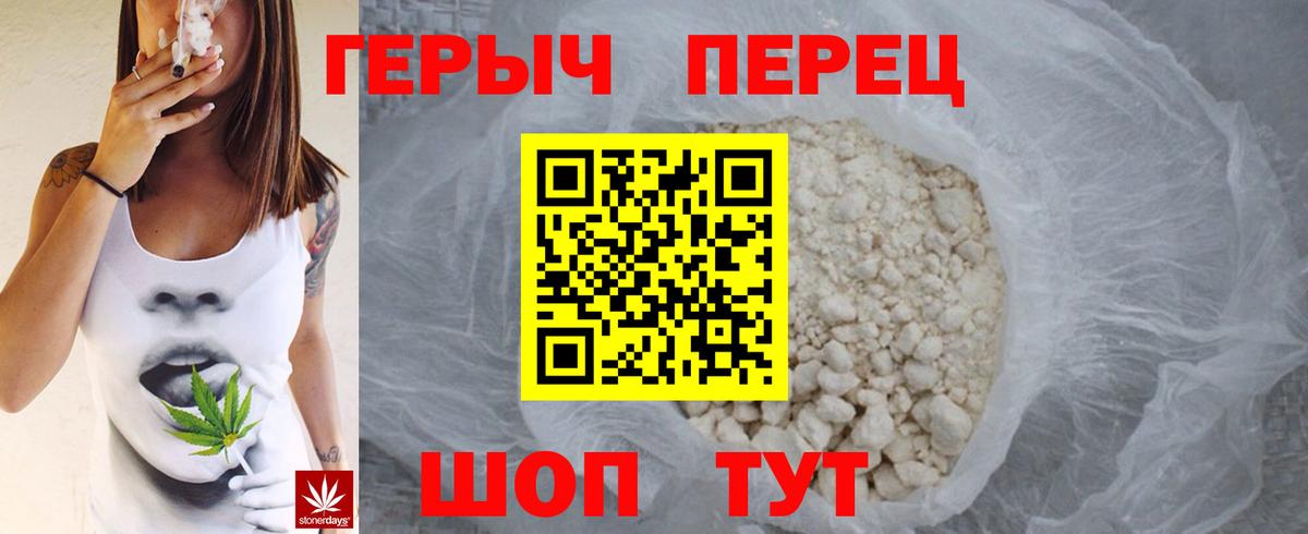 Героин белый  ГЕРОИН  Саров  Вход с VPN 