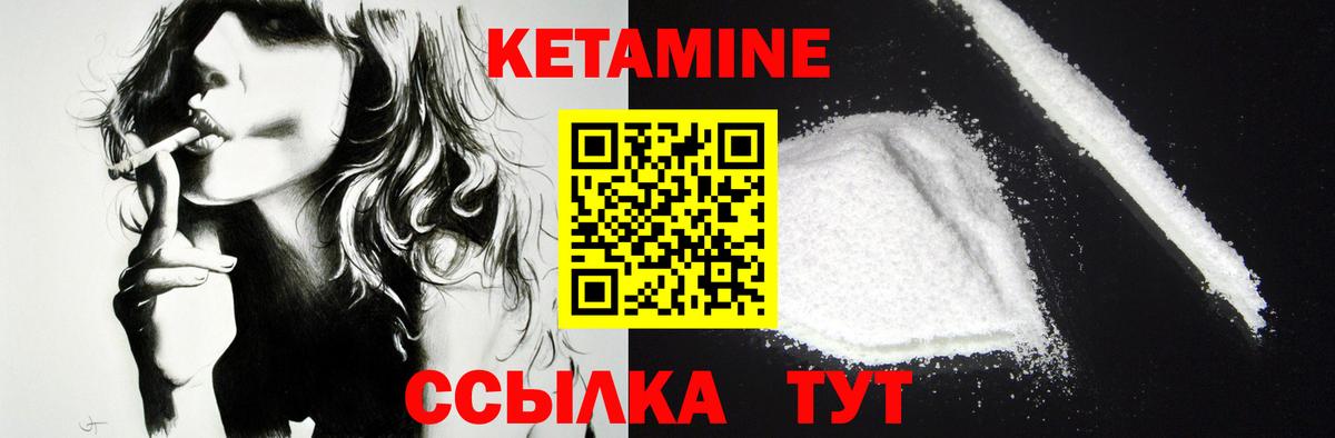 Кетамин VHQ Саров