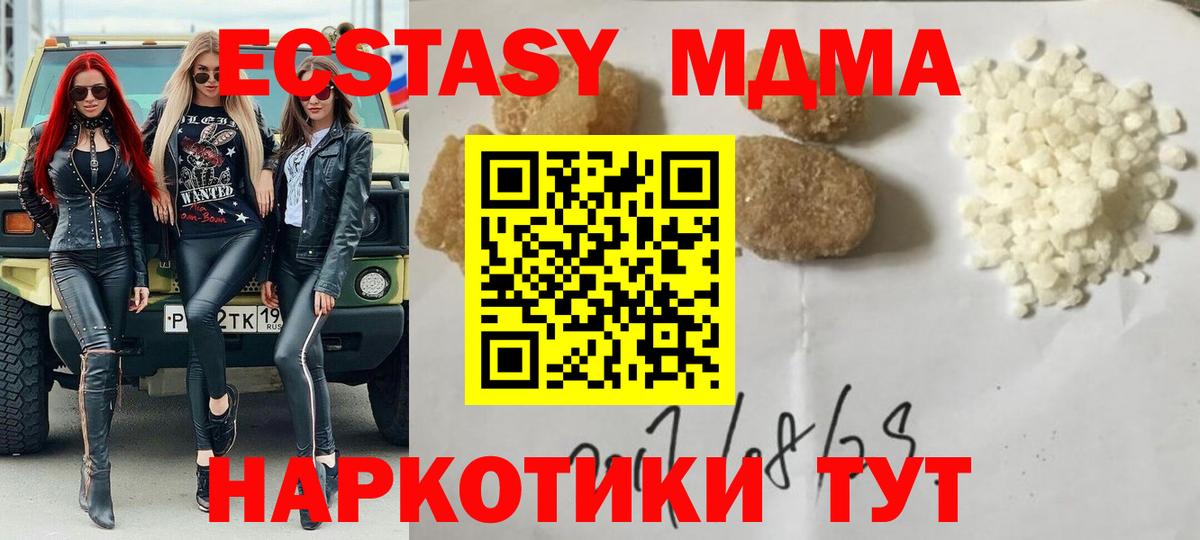 МДМА VHQ Саров