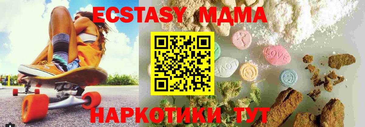 MDMA молли  MDMA crystal  Вход с VPN  Саров 