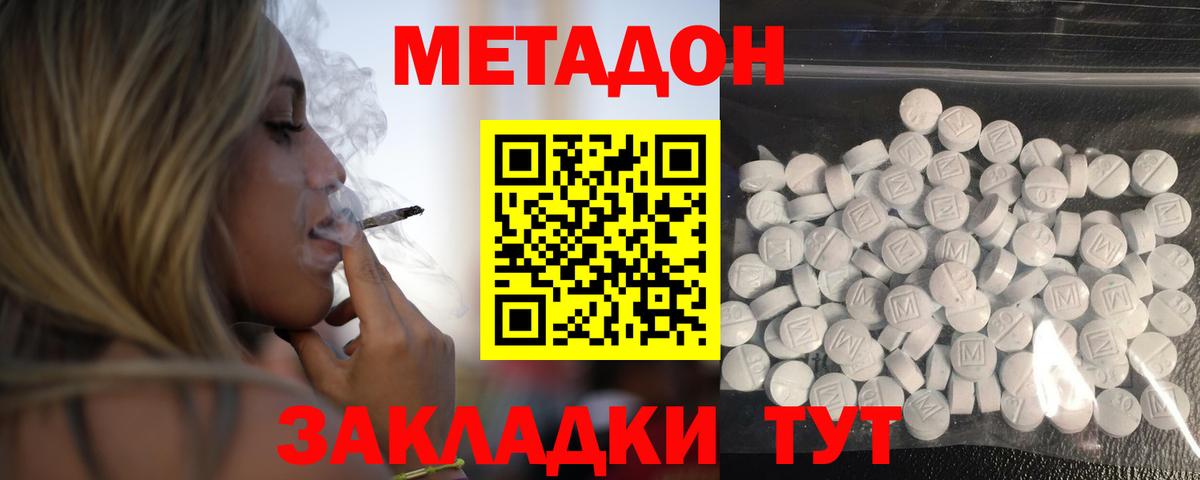 Саров  МЕТАДОН кристалл  блэк спрут сайт  Вход с VPN  МЕТАДОН мёд 
