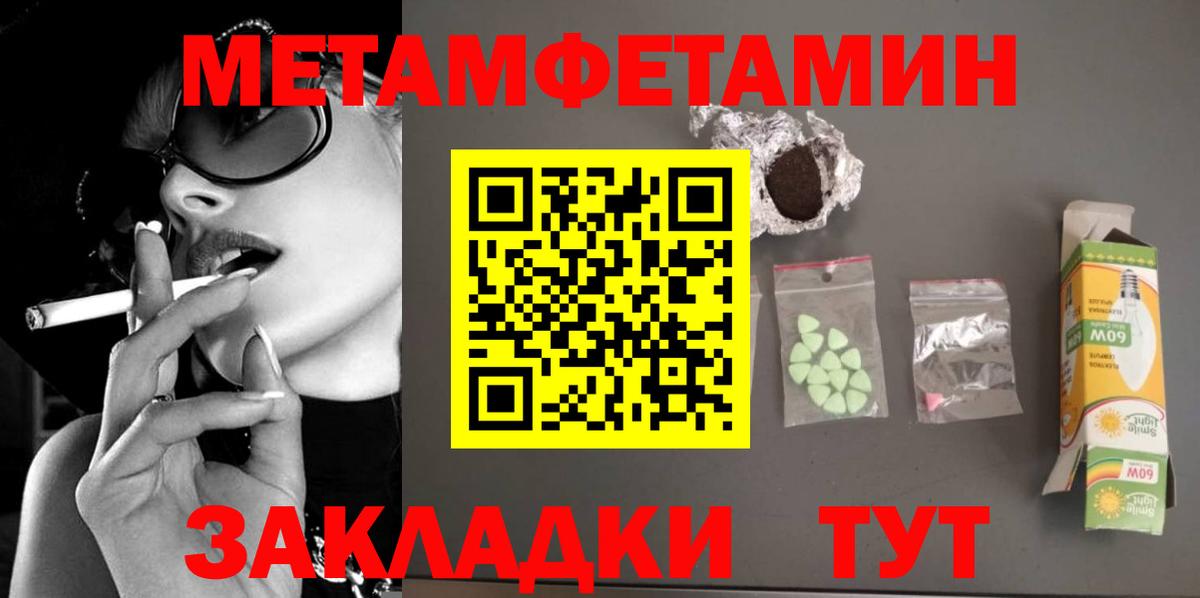 МЕТАМФЕТАМИН пудра Саров
