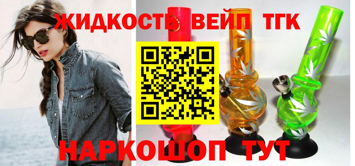 Саров  ТГК THC oil  Дистиллят ТГК вейп с тгк  Вход с VPN 